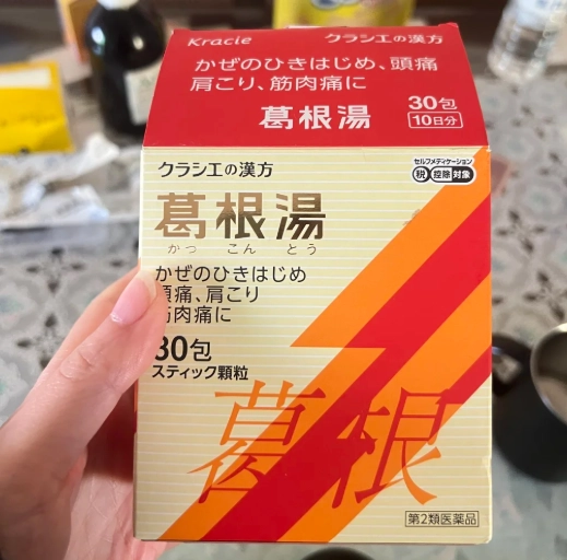 葛根湯眼睛好處 葛根湯眼睛好處