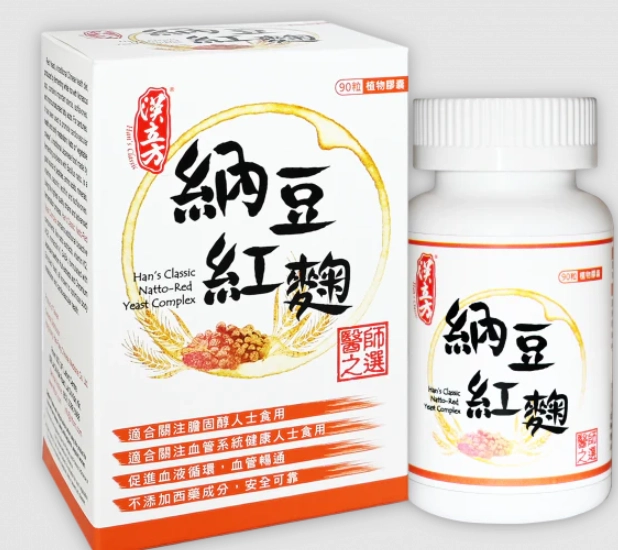 納豆紅麴保健功效 納豆紅麴保健功效