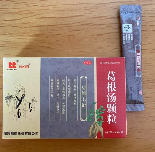 葛根湯 高血壓 葛根湯 高血壓
