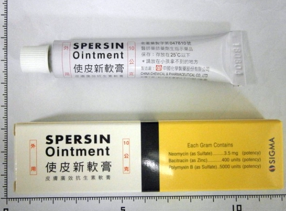 使皮新軟膏功效 使皮新軟膏功效
