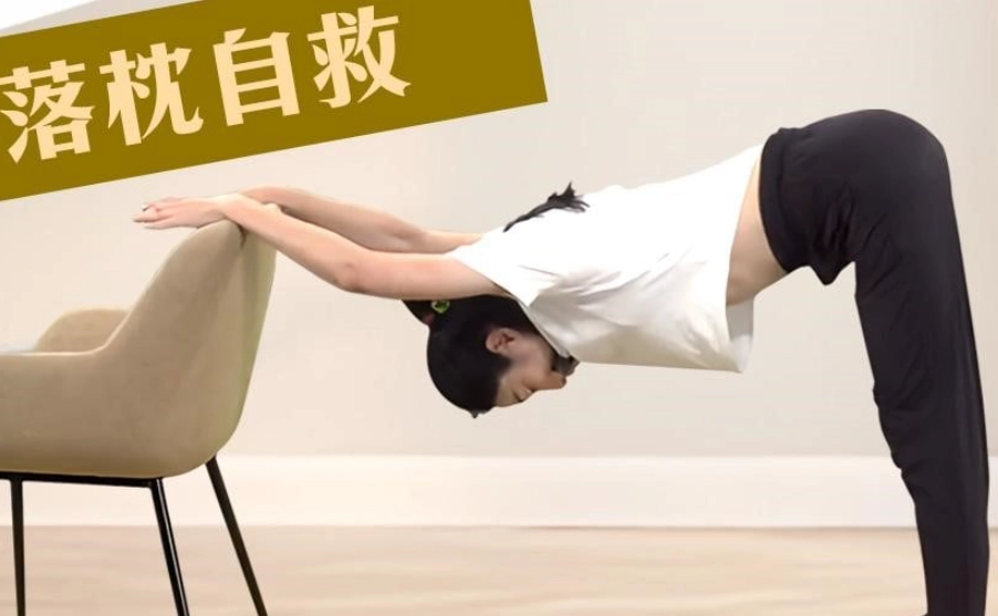落枕緩解運動 落枕緩解運動