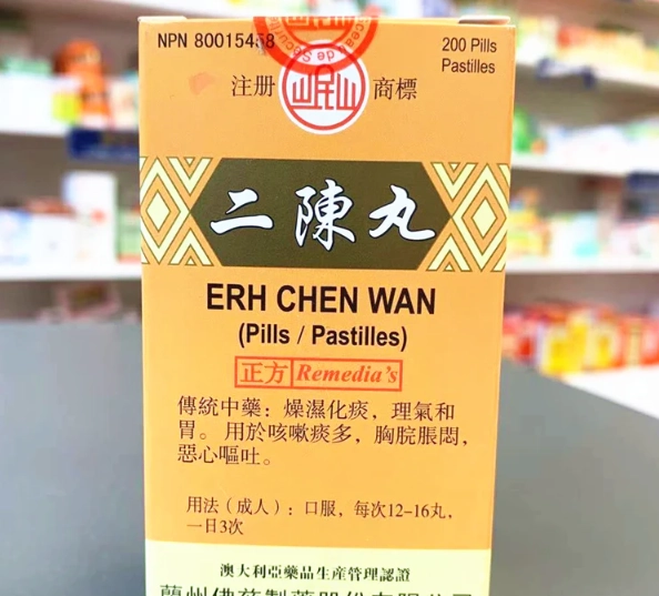 二陳丸功效 二陳丸功效