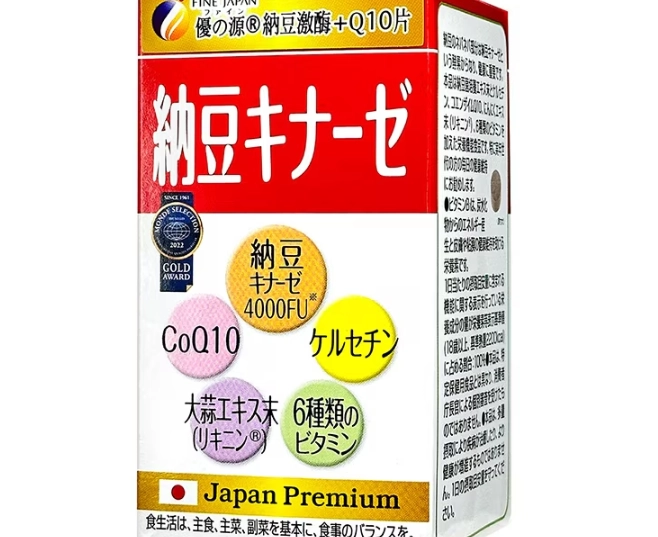 納豆激酶功效 納豆激酶功效