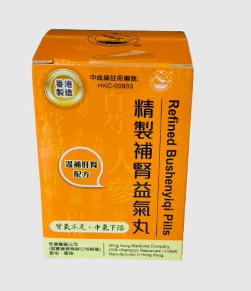 補腎益氣丸功效 補腎益氣丸功效