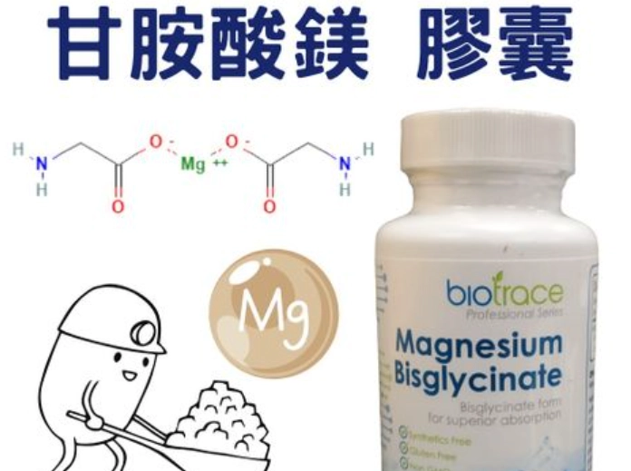 鎂補充劑 鎂補充劑