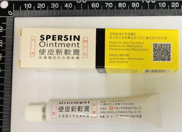 嬰兒皮膚軟膏