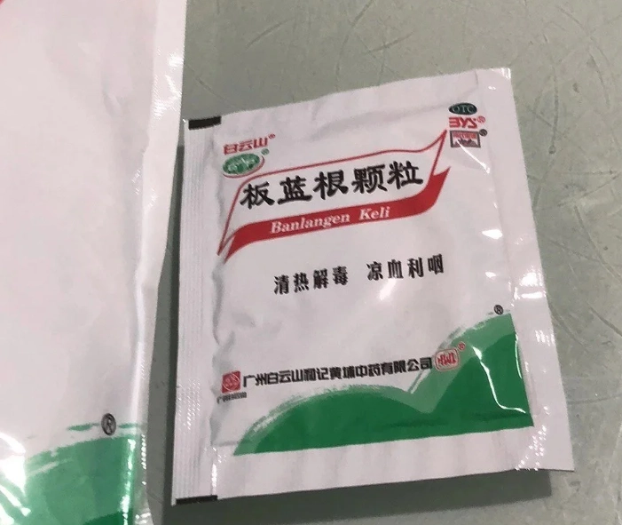 板藍根副作用 板藍根副作用