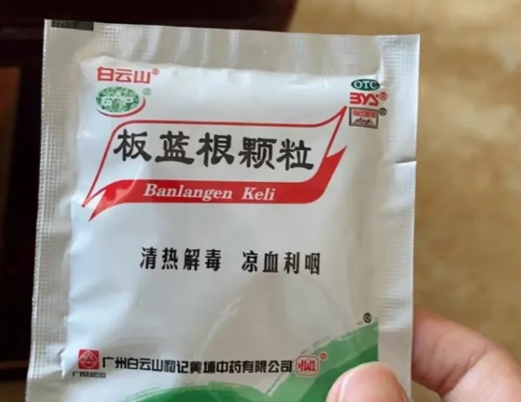 板藍根沖劑用法 板藍根沖劑用法