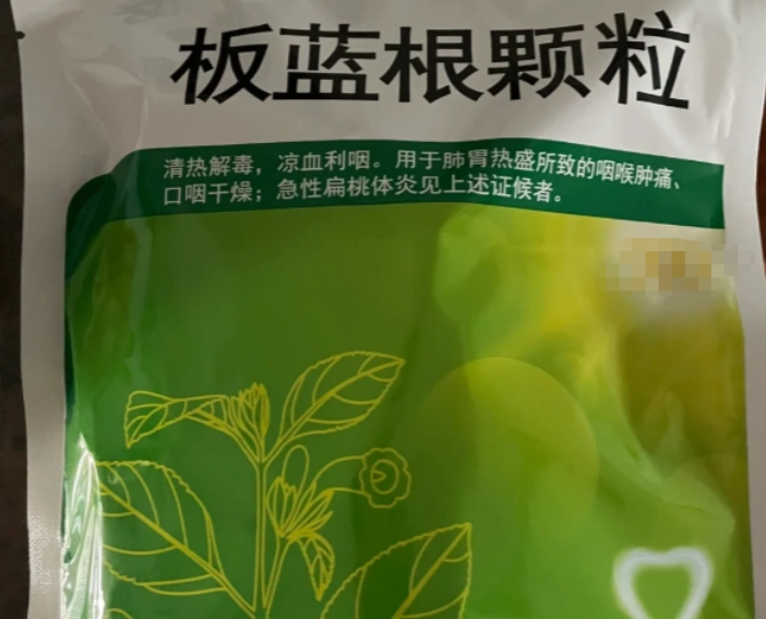 板藍根功效