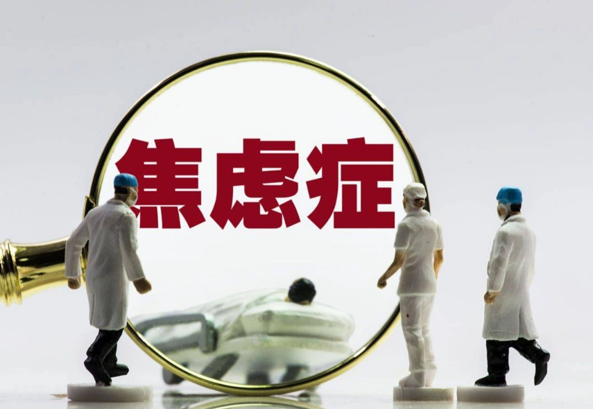 焦虑症身体症状 焦虑症身体症状