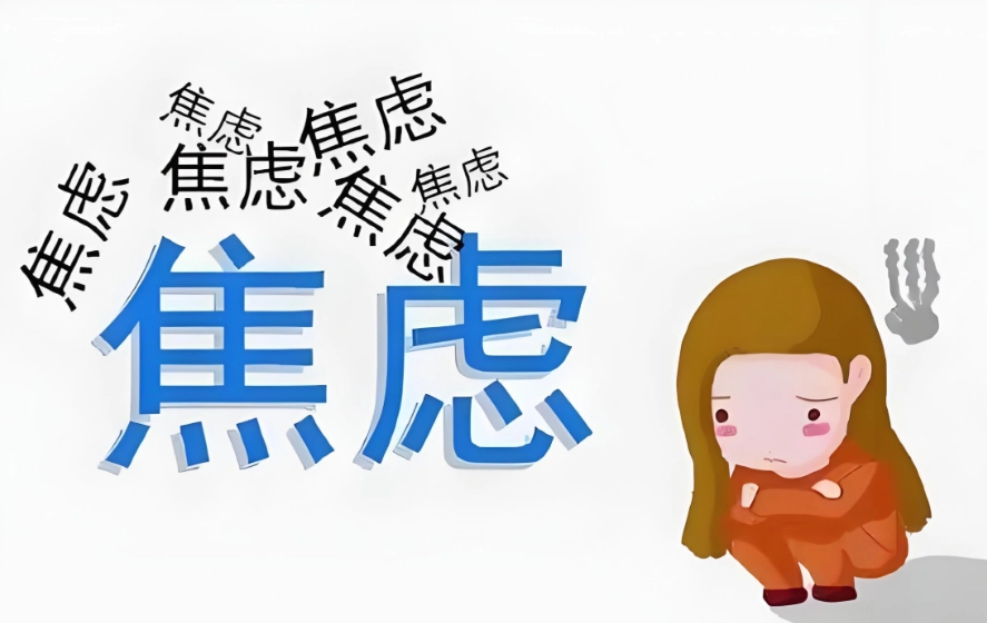 焦慮症康復時間 焦慮症康復時間
