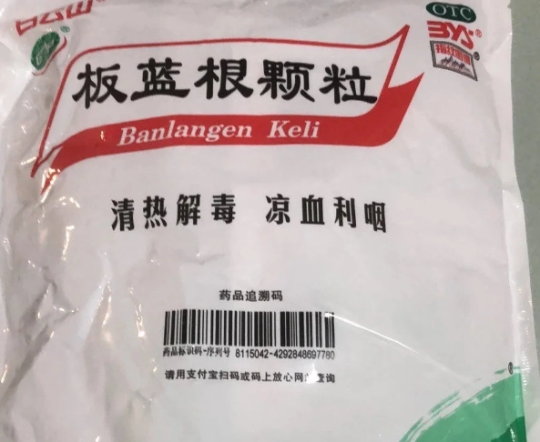 板藍根不良反應 板藍根不良反應