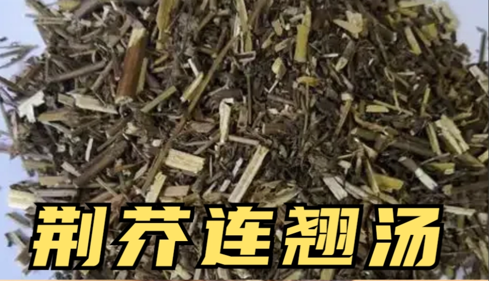 中醫新冠治療 中醫新冠治療