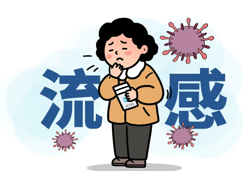 流感病程
