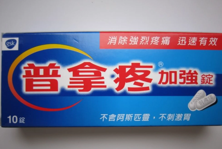 普拿疼劑量