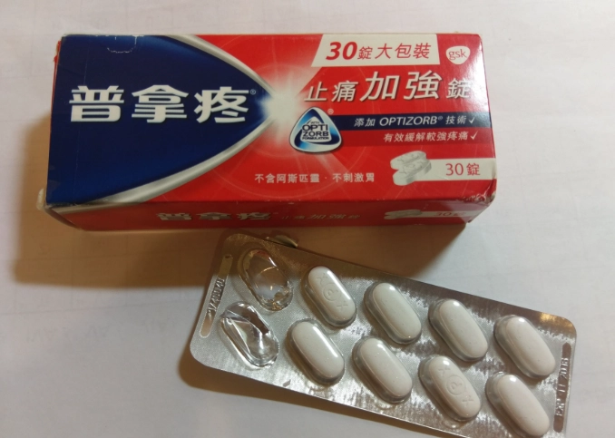 普拿疼退燒時間 普拿疼退燒時間